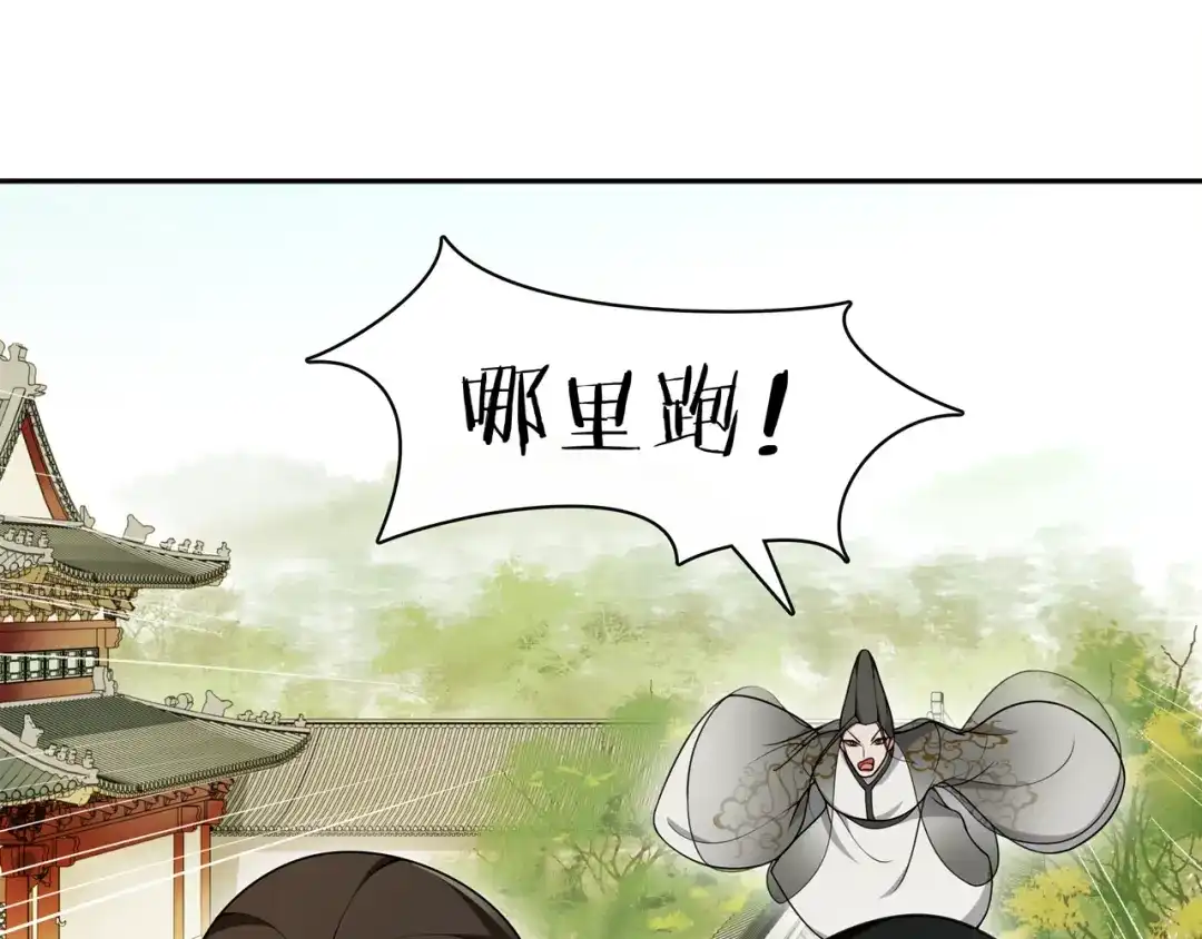 月沉吟 第75话 故人重逢 第5页