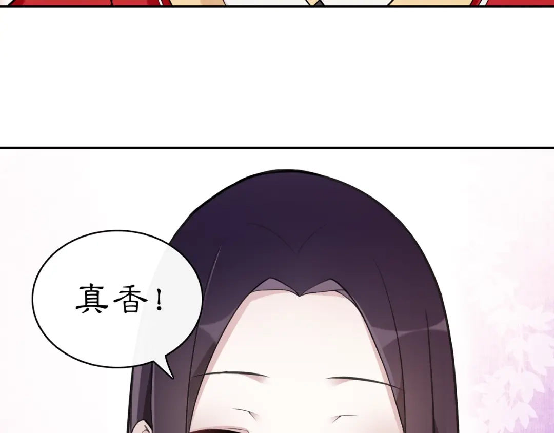 月沉吟 第75话 故人重逢 第54页