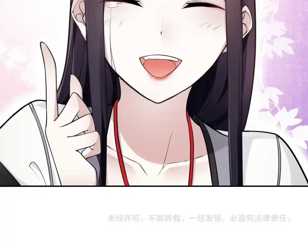 月沉吟 第75话 故人重逢 第55页