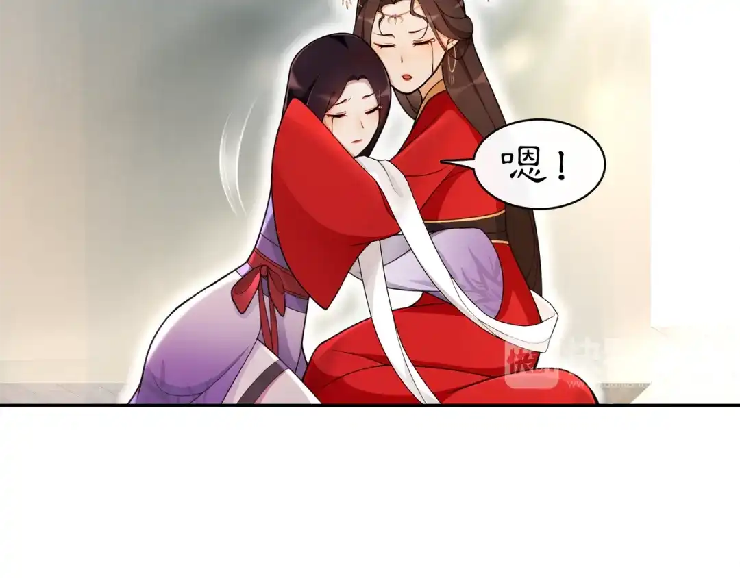 月沉吟 第76话 小姐还是那么粗心 第12页