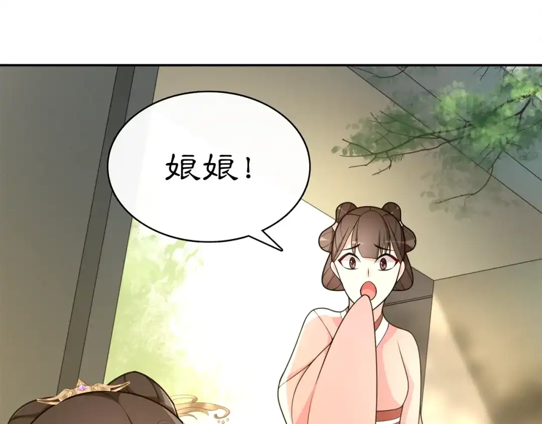 月沉吟 第76话 小姐还是那么粗心 第14页