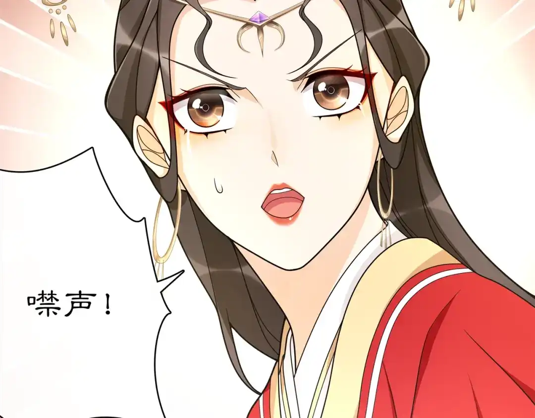 月沉吟 第76话 小姐还是那么粗心 第19页