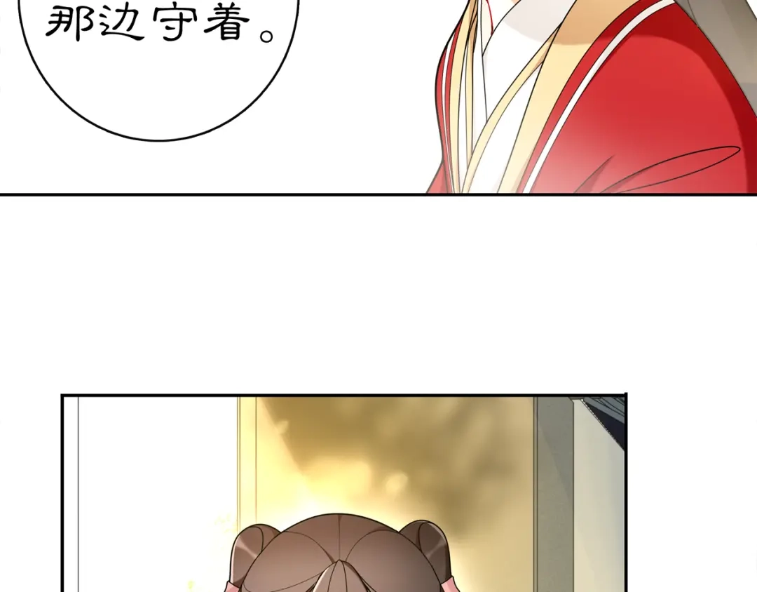 月沉吟 第76话 小姐还是那么粗心 第24页