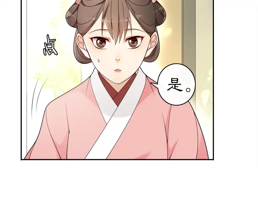 月沉吟 第76话 小姐还是那么粗心 第25页