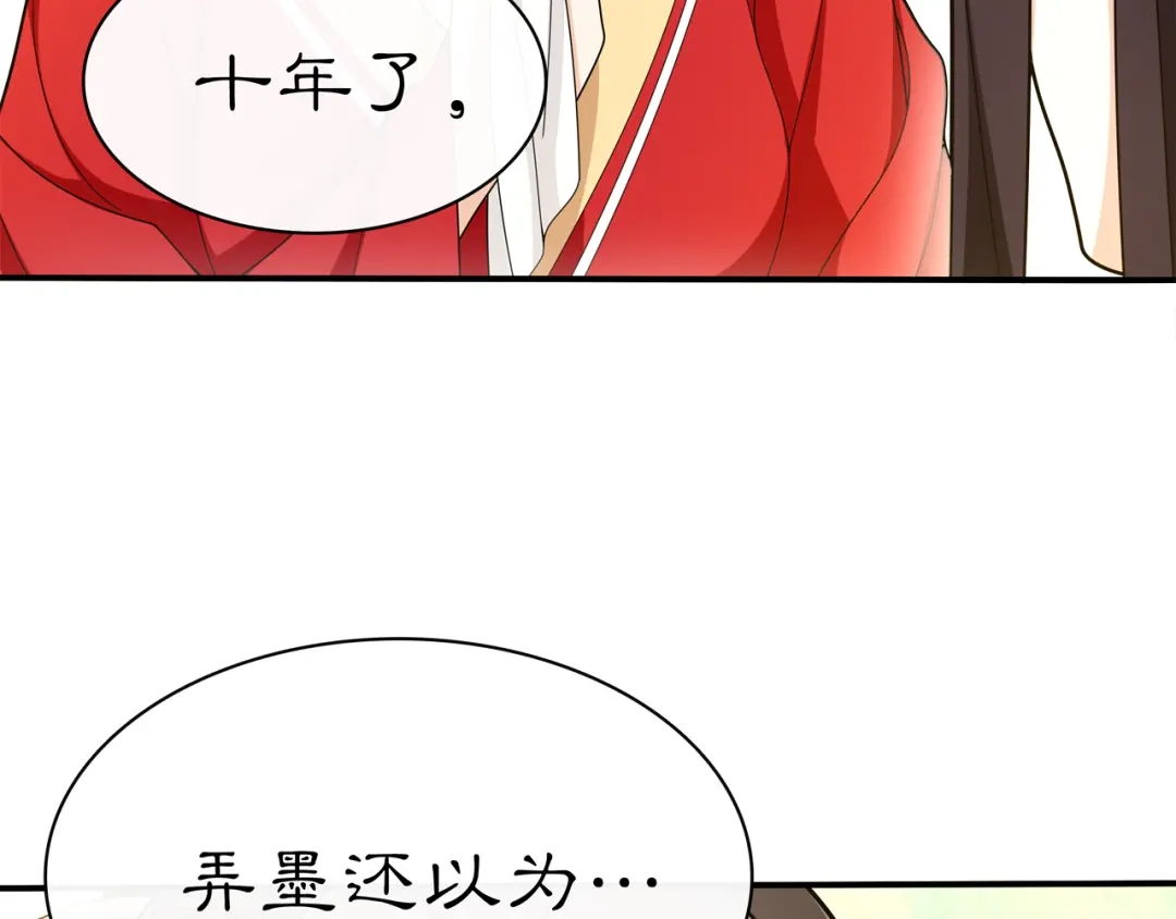 月沉吟 第76话 小姐还是那么粗心 第37页