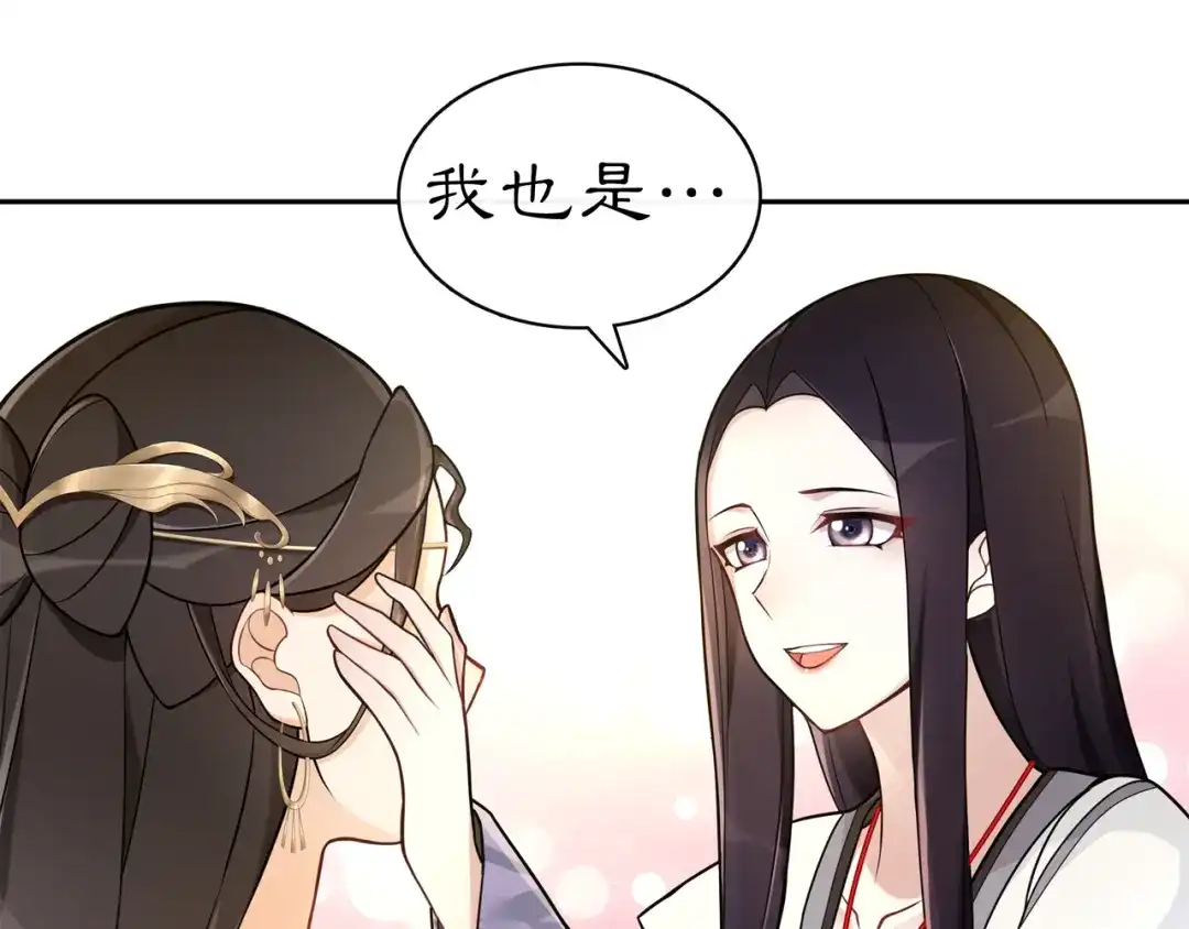 月沉吟 第76话 小姐还是那么粗心 第41页
