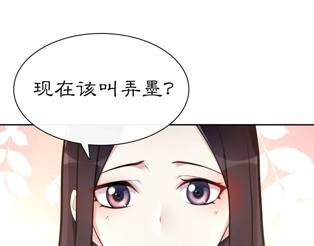 月沉吟 第76话 小姐还是那么粗心 第44页