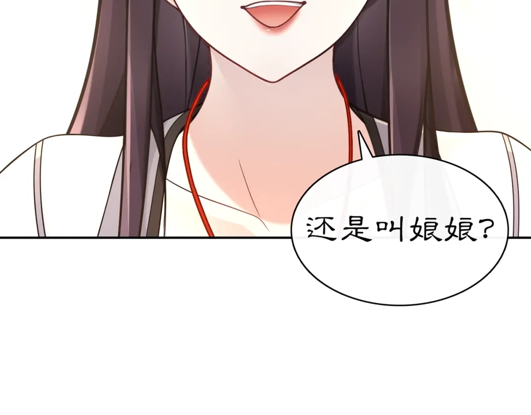 月沉吟 第76话 小姐还是那么粗心 第45页