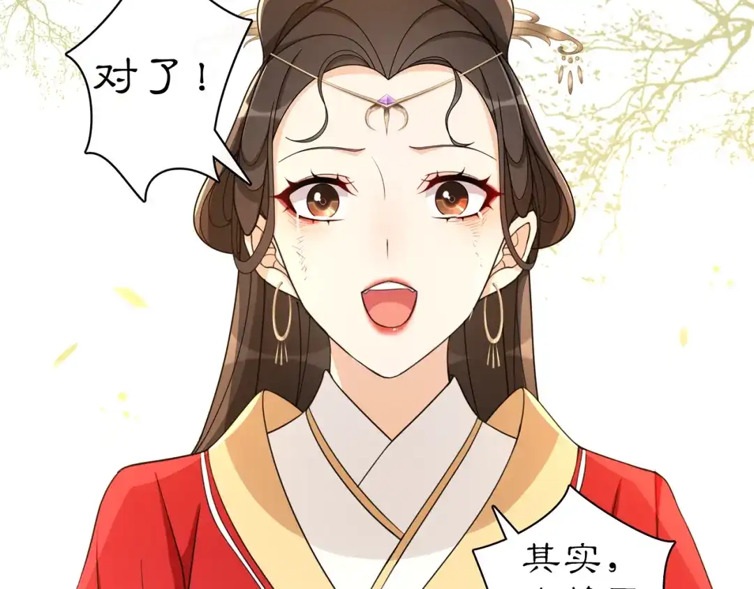 月沉吟 第76话 小姐还是那么粗心 第49页