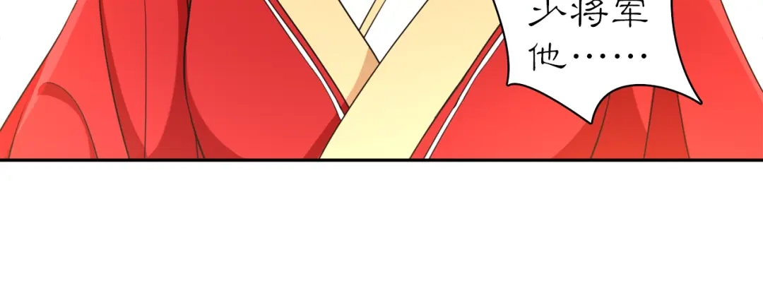 月沉吟 第76话 小姐还是那么粗心 第50页