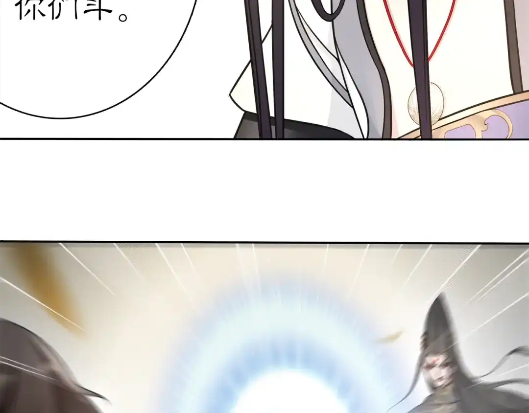 月沉吟 第77话 仇人见面 第11页