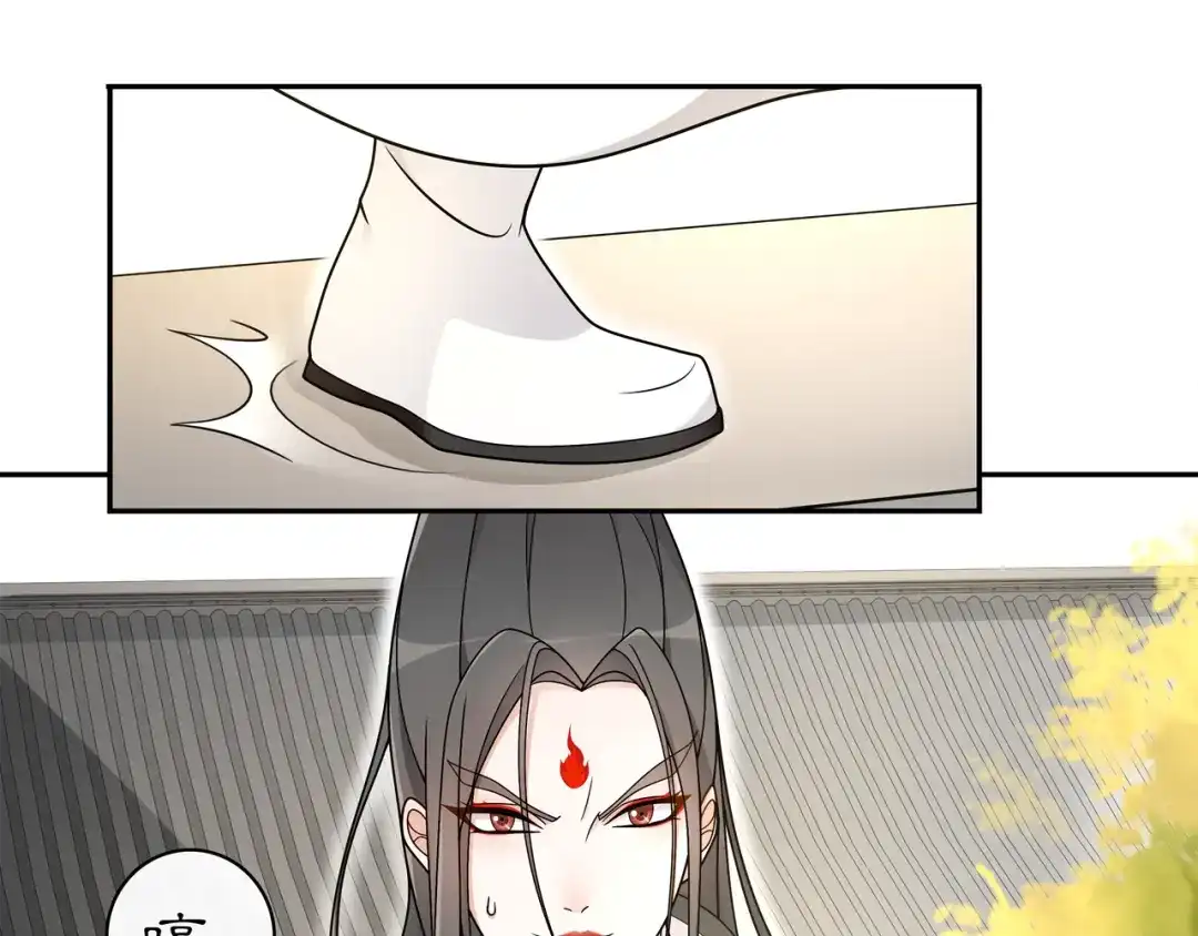 月沉吟 第77话 仇人见面 第15页