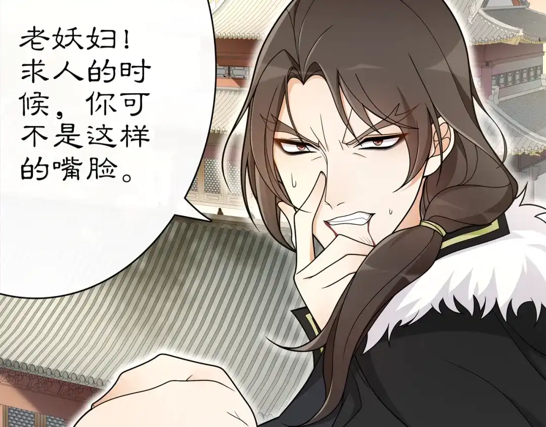 月沉吟 第77话 仇人见面 第17页