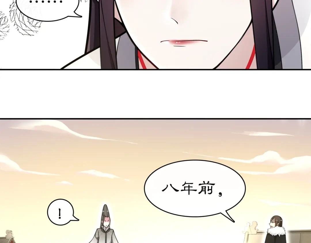 月沉吟 第77话 仇人见面 第20页