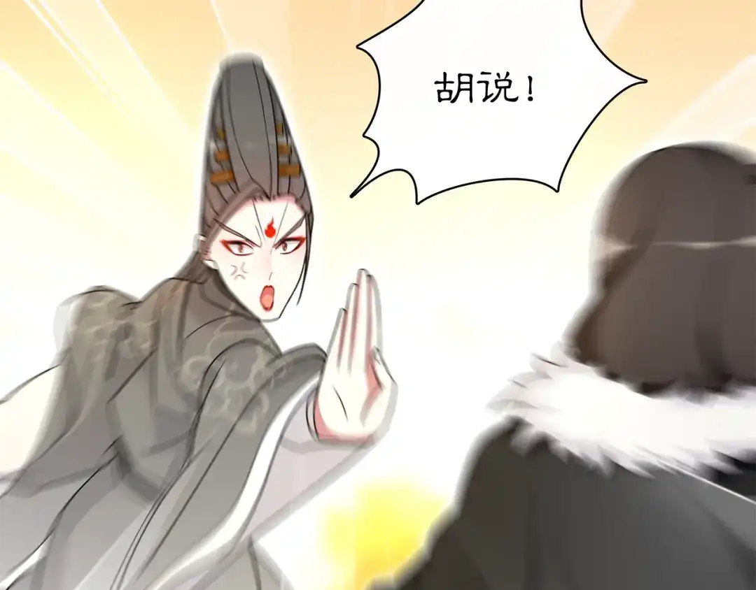 月沉吟 第77话 仇人见面 第26页