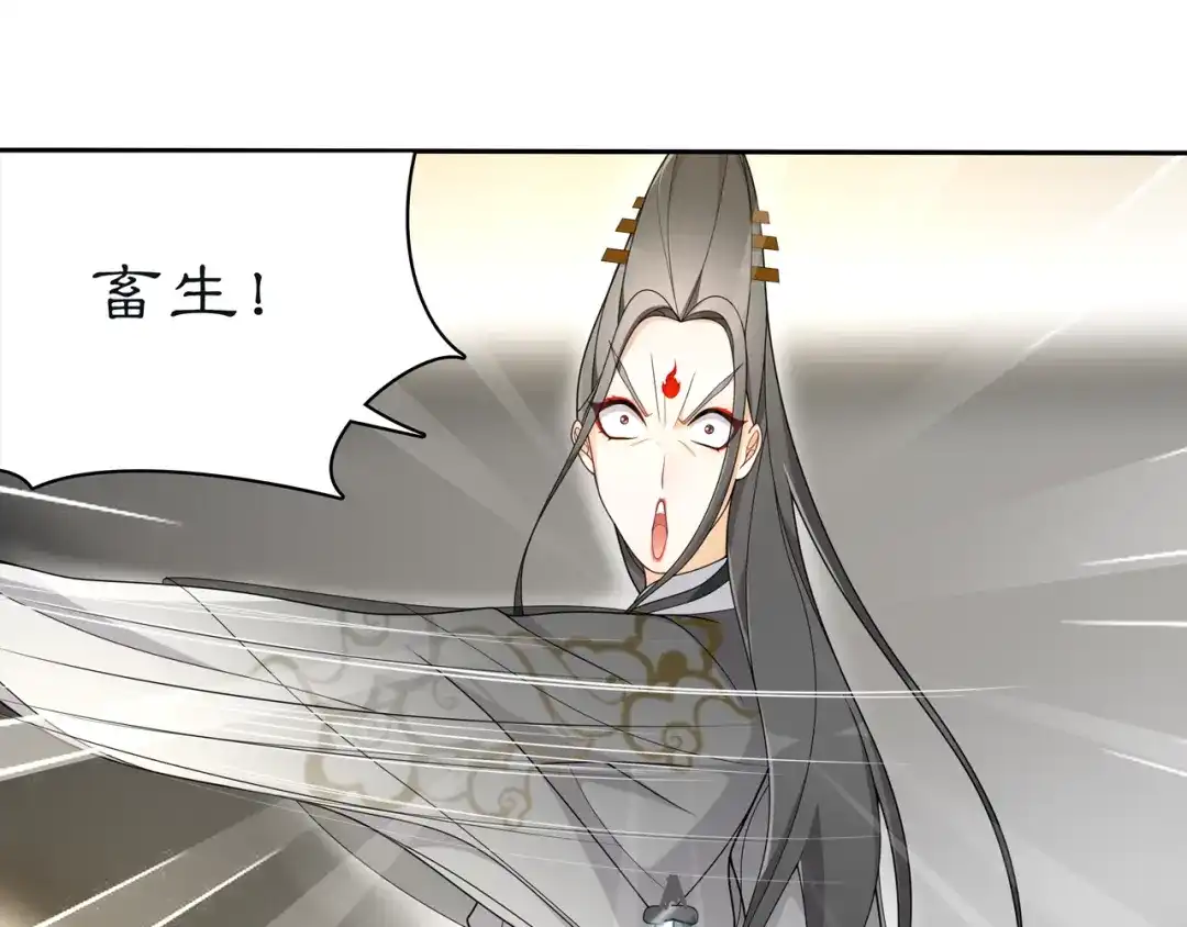 月沉吟 第77话 仇人见面 第32页