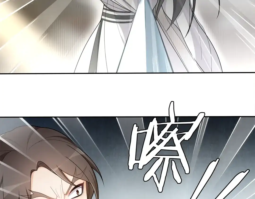月沉吟 第77话 仇人见面 第33页