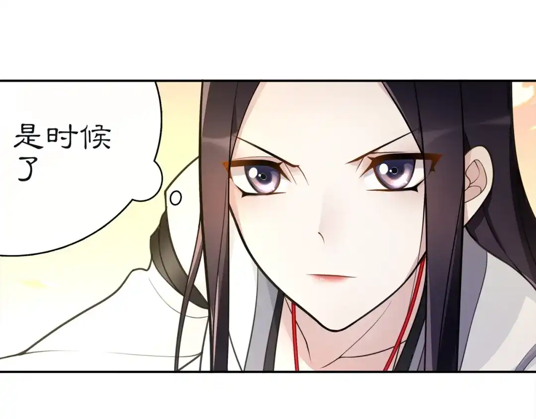月沉吟 第77话 仇人见面 第41页