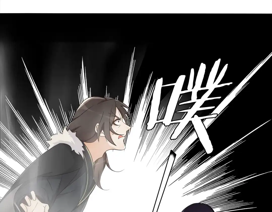 月沉吟 第77话 仇人见面 第43页