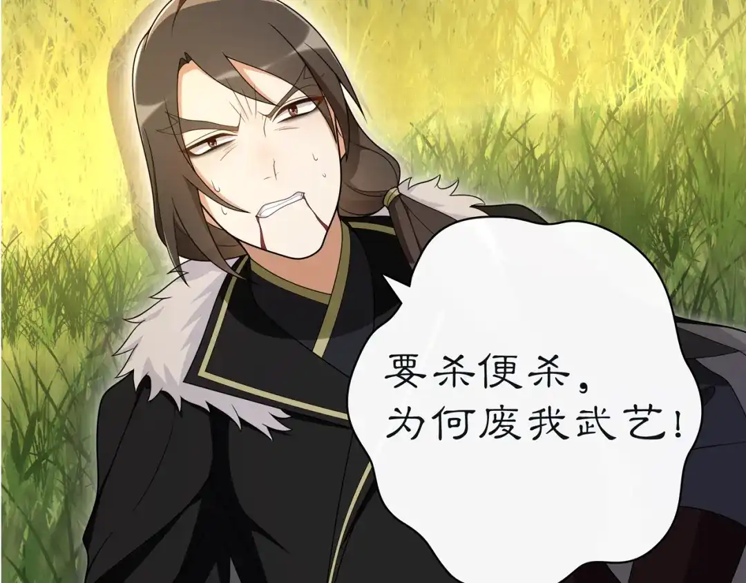 月沉吟 第77话 仇人见面 第48页