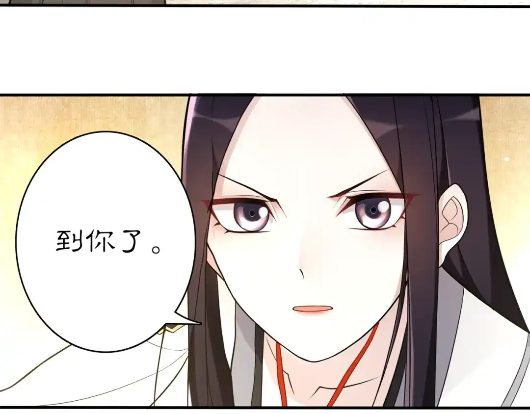 月沉吟 第78话 捡到吊坠的人 第10页