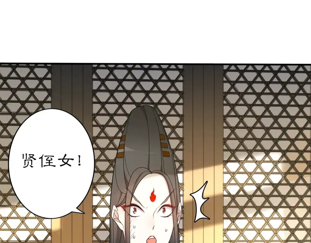 月沉吟 第78话 捡到吊坠的人 第11页