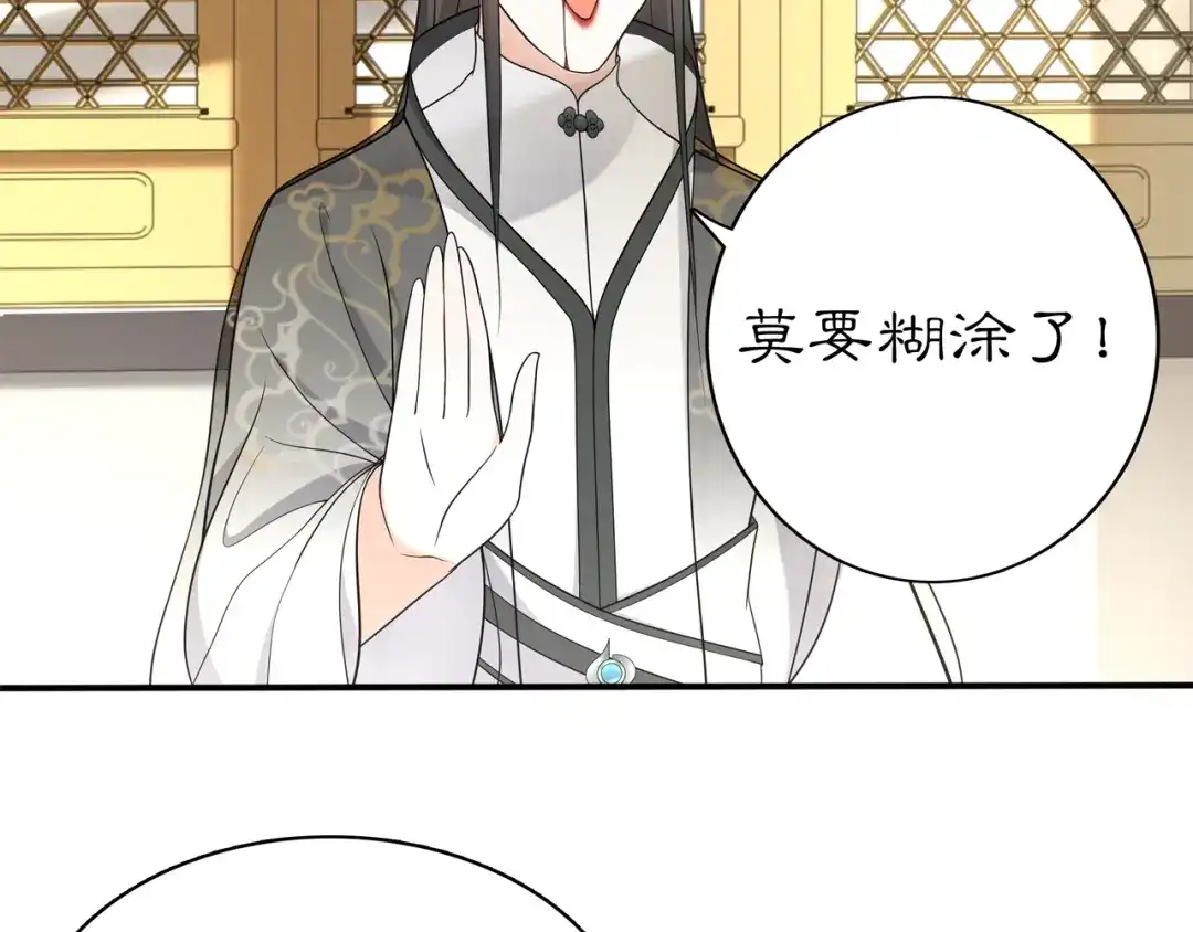 月沉吟 第78话 捡到吊坠的人 第12页