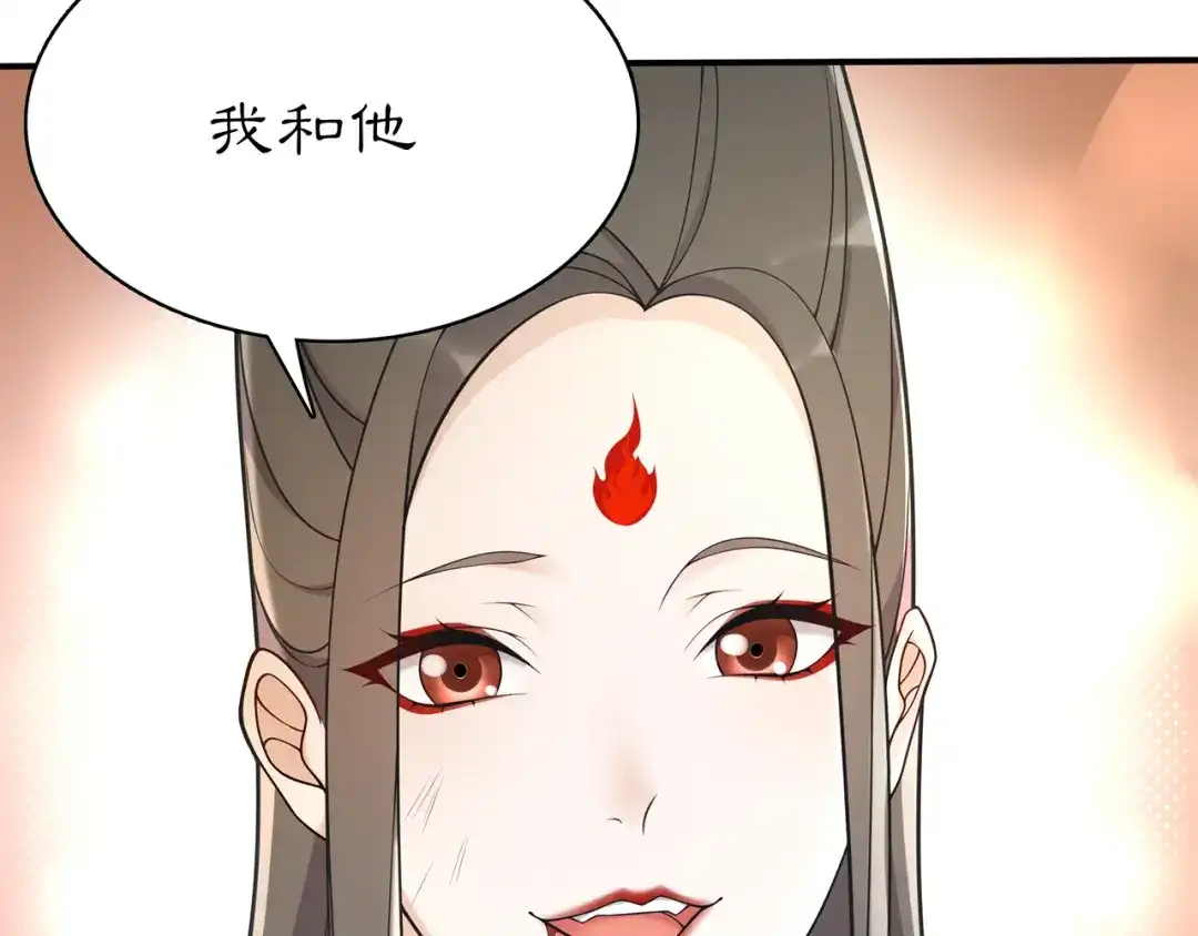 月沉吟 第78话 捡到吊坠的人 第13页