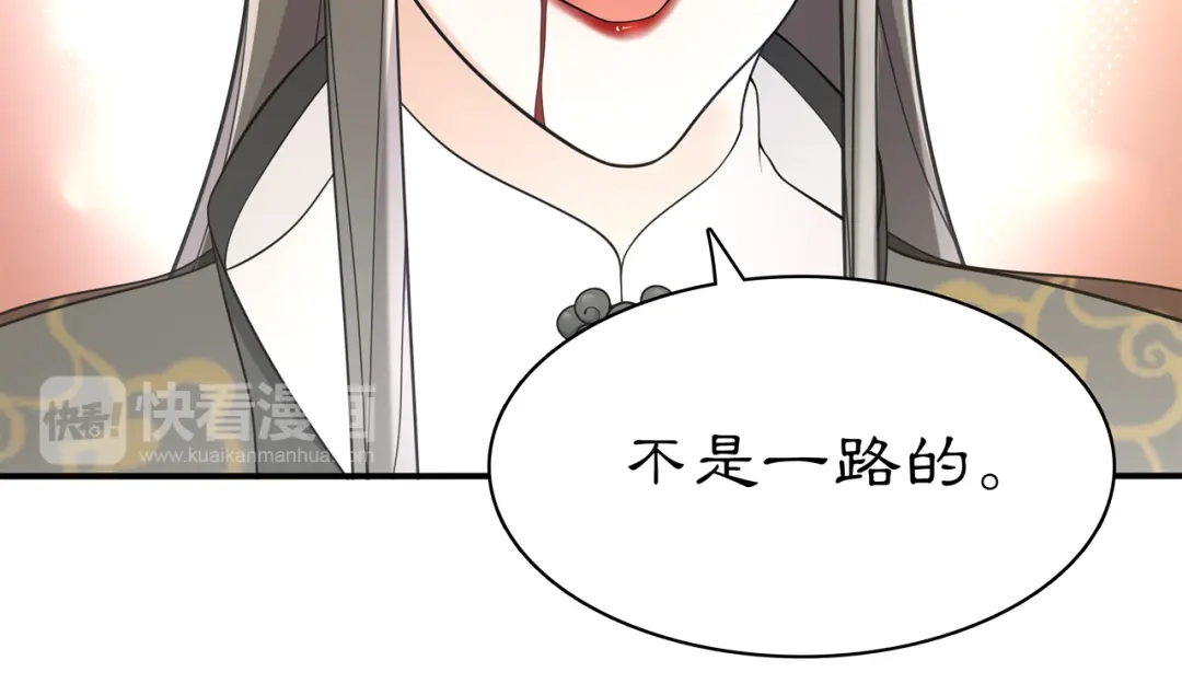 月沉吟 第78话 捡到吊坠的人 第14页