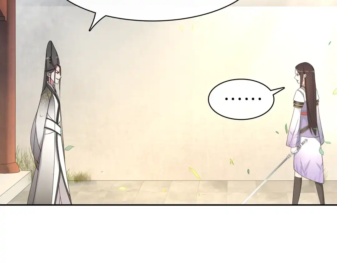 月沉吟 第78话 捡到吊坠的人 第19页