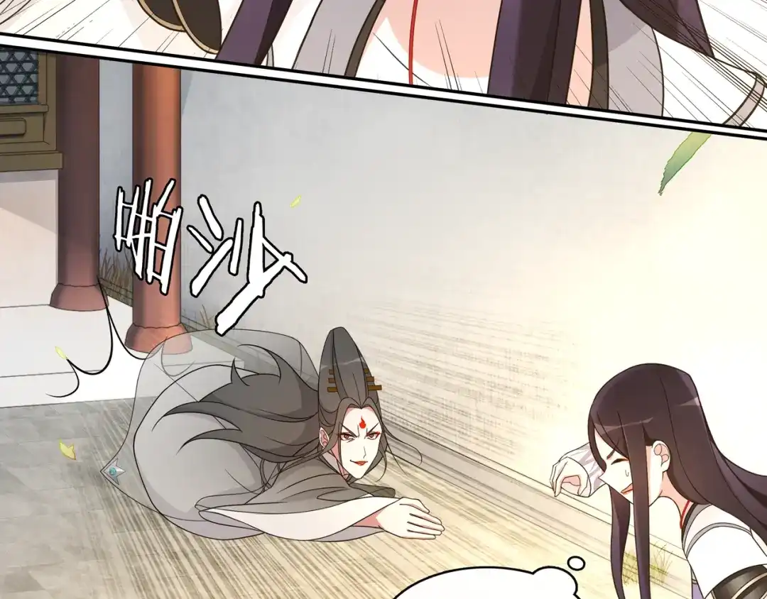 月沉吟 第78话 捡到吊坠的人 第23页
