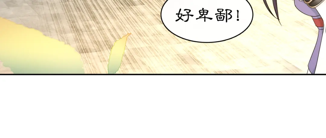 月沉吟 第78话 捡到吊坠的人 第24页