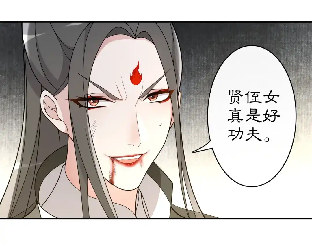 月沉吟 第78话 捡到吊坠的人 第29页