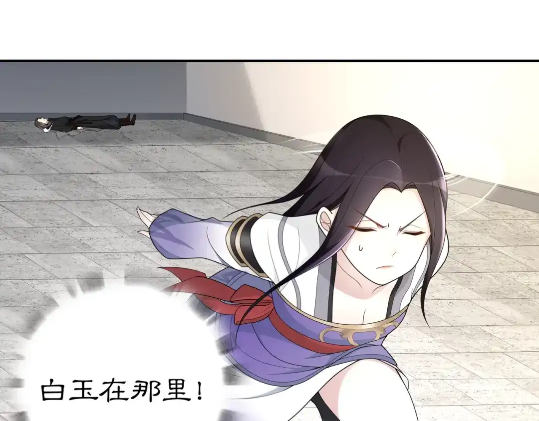 月沉吟 第78话 捡到吊坠的人 第33页