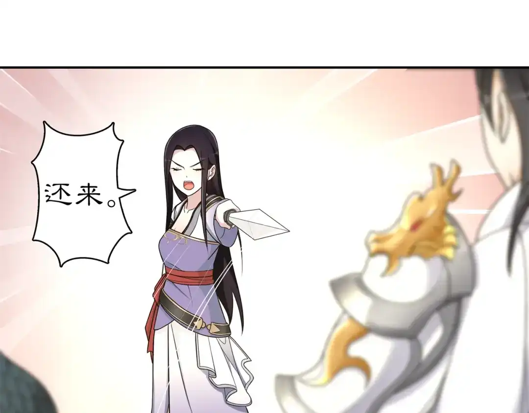 月沉吟 第78话 捡到吊坠的人 第36页