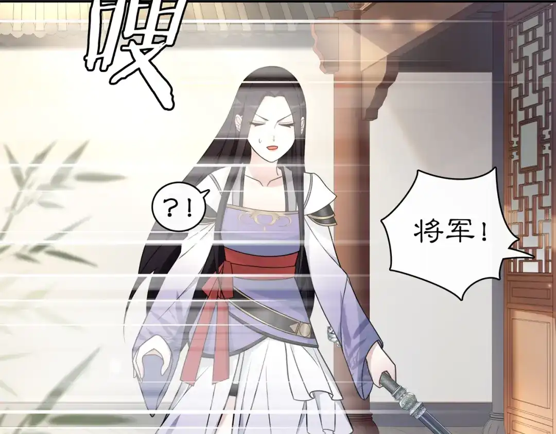 月沉吟 第78话 捡到吊坠的人 第43页
