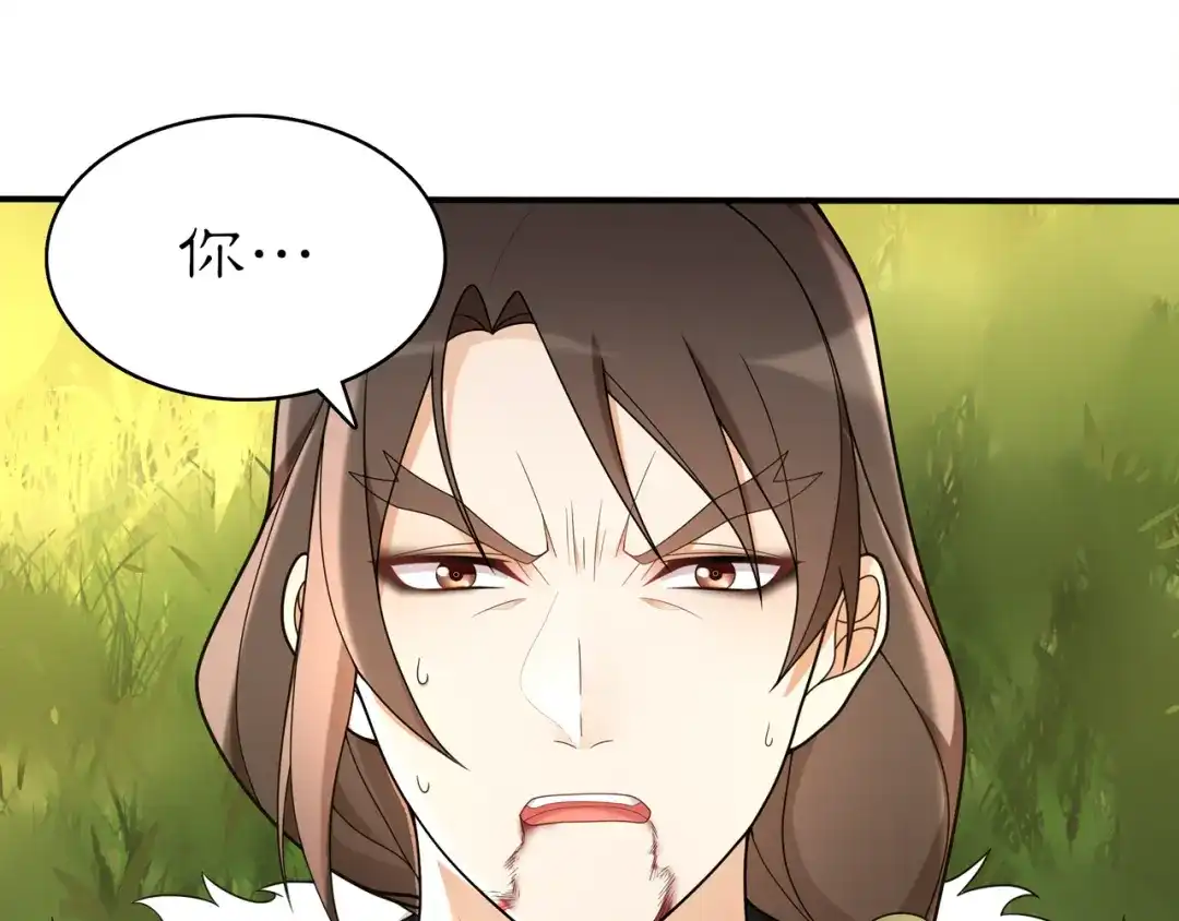月沉吟 第78话 捡到吊坠的人 第5页