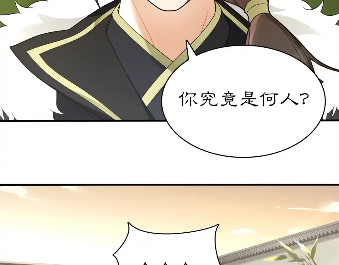 月沉吟 第78话 捡到吊坠的人 第6页
