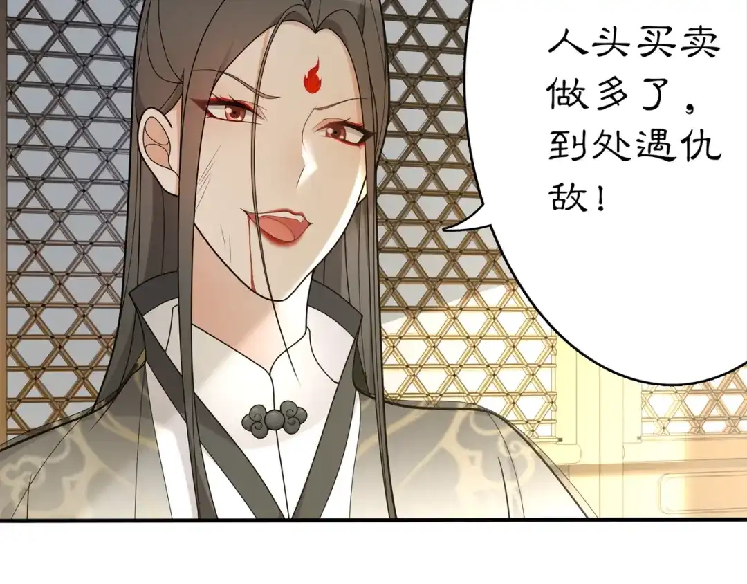 月沉吟 第78话 捡到吊坠的人 第8页