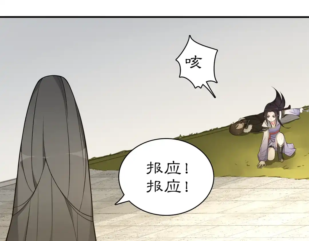 月沉吟 第78话 捡到吊坠的人 第9页