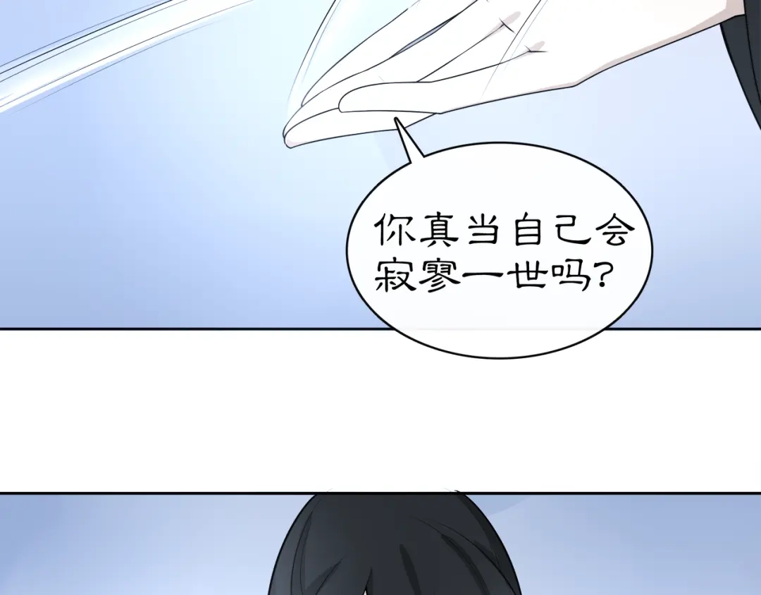 月沉吟 番外 夜景阑（四） 第28页