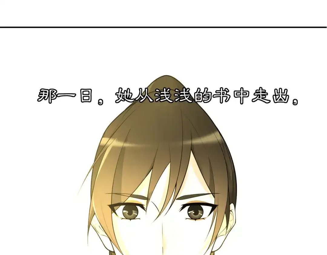 月沉吟 番外 夜景阑（四） 第44页