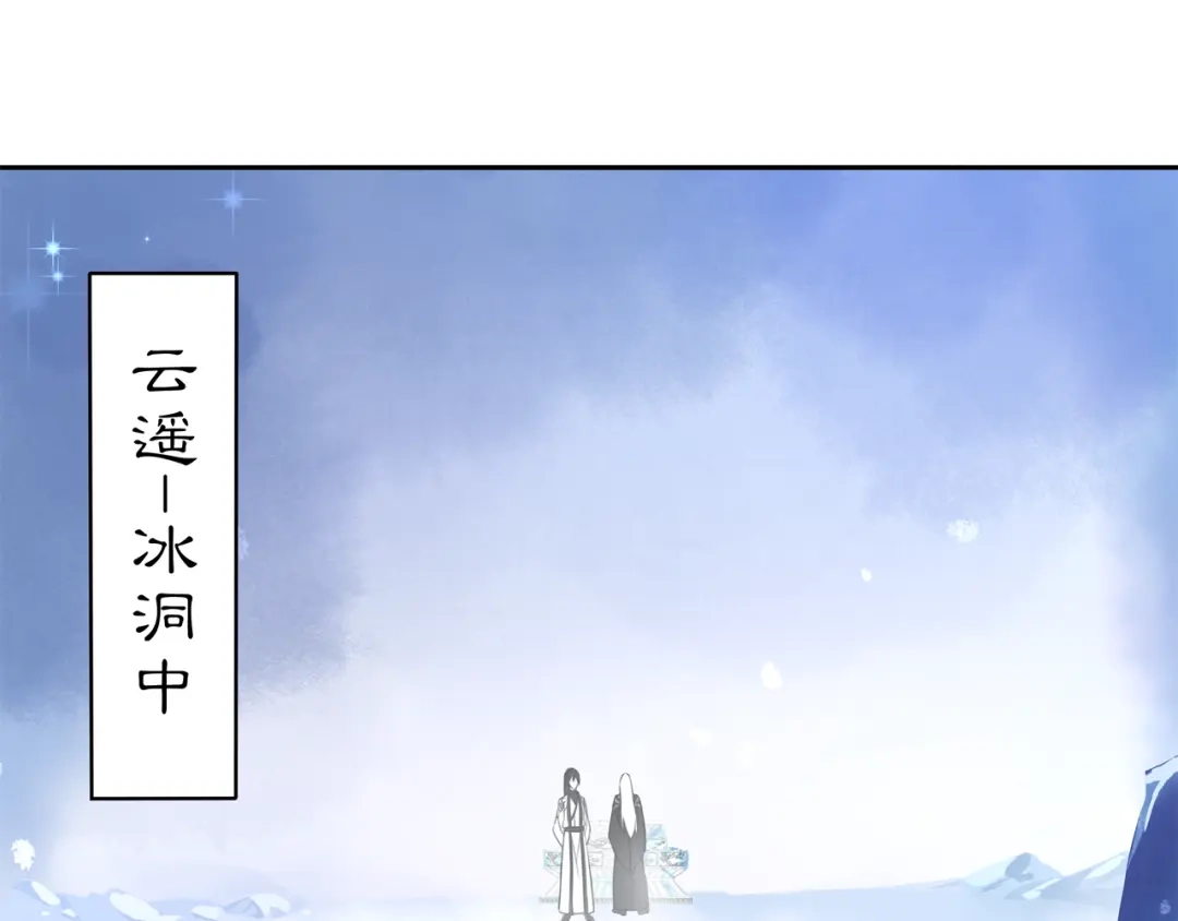 月沉吟 番外 夜景阑（四） 第5页