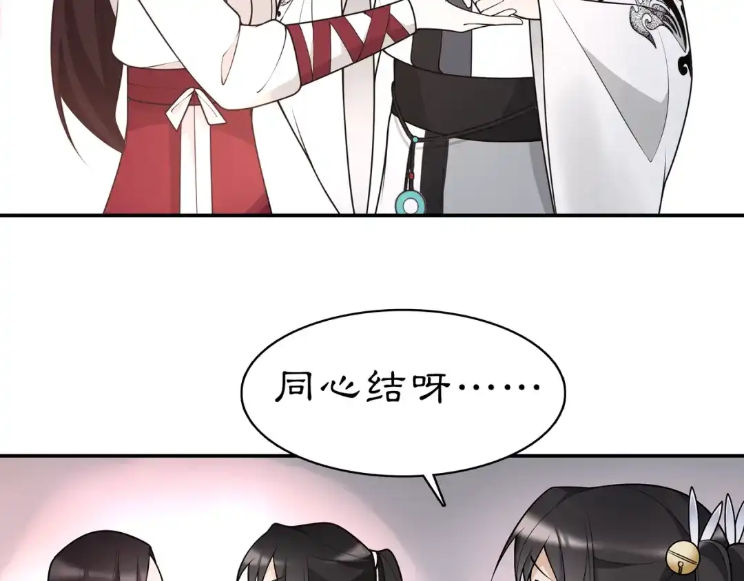 月沉吟 新年番外 第12页