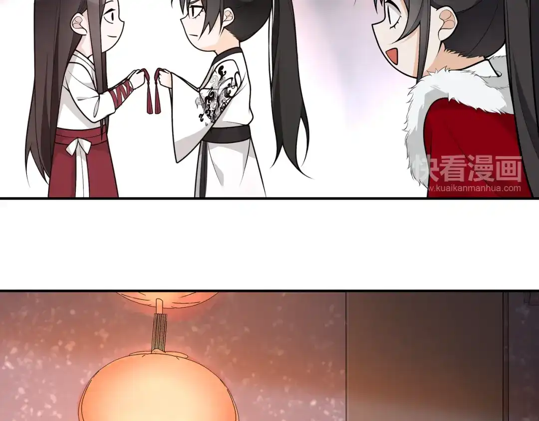 月沉吟 新年番外 第13页