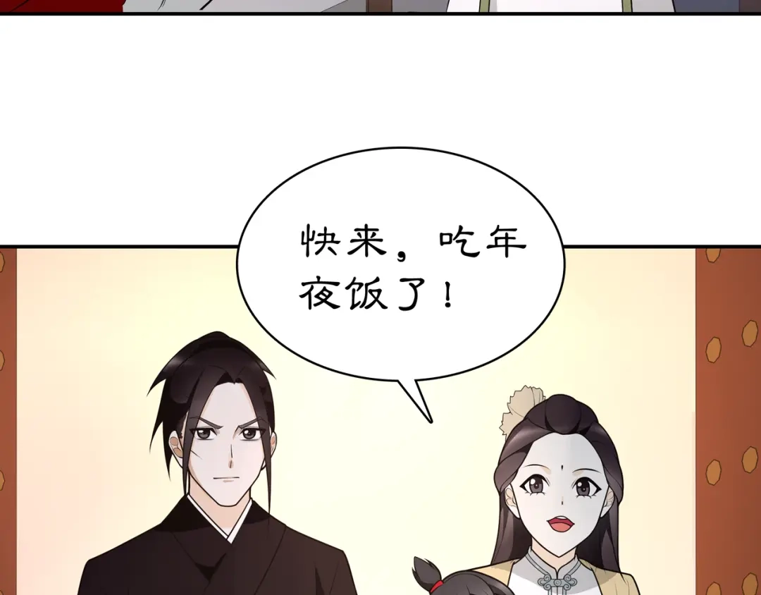 月沉吟 新年番外 第15页