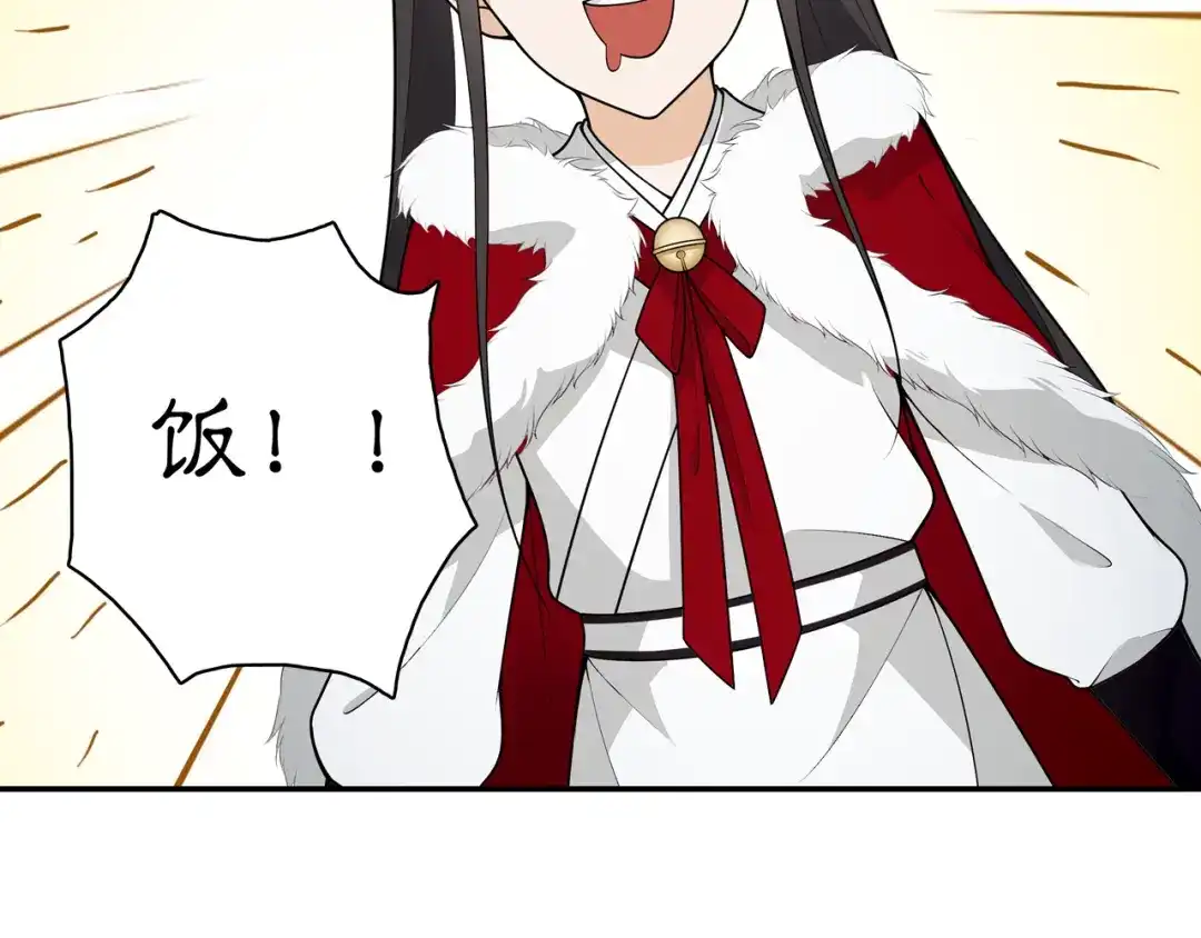 月沉吟 新年番外 第18页