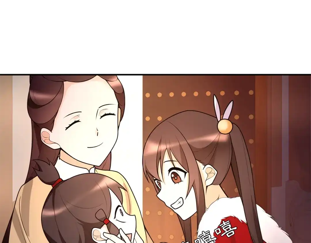 月沉吟 新年番外 第22页