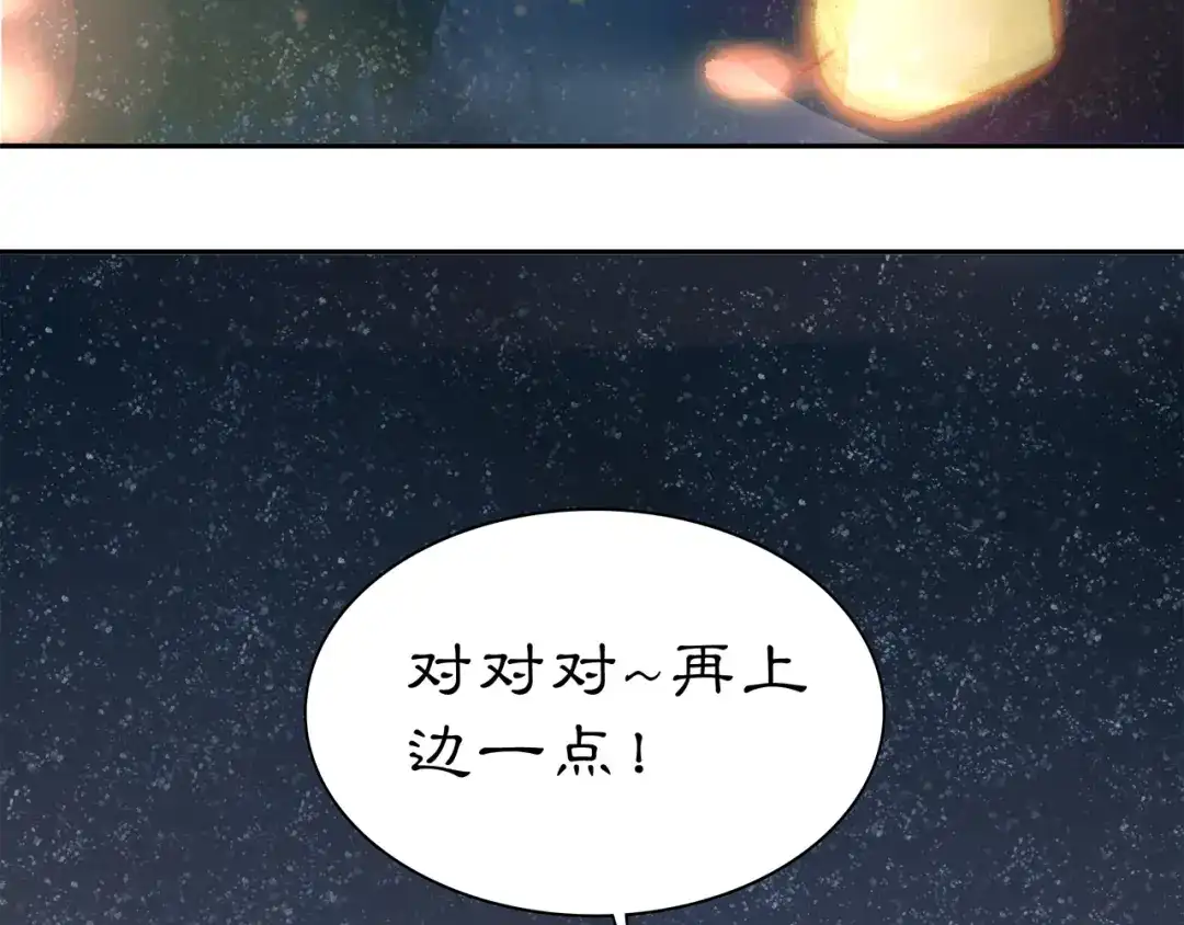 月沉吟 新年番外 第4页