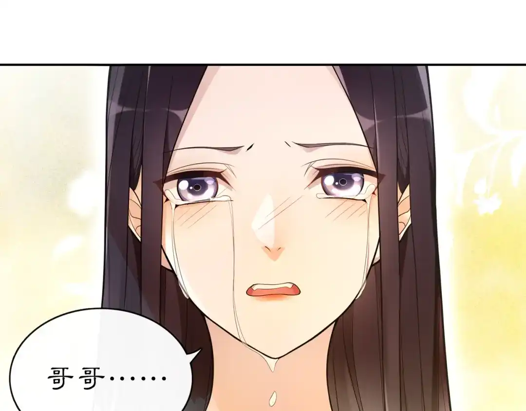 月沉吟 第79话 重逢 第15页